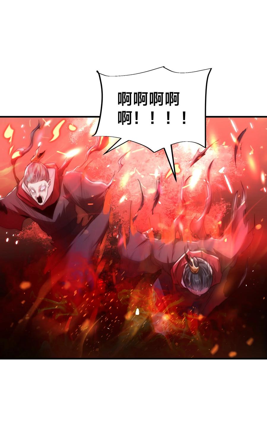 176大战阳极宗-混沌剑神-17K漫画（第3张）