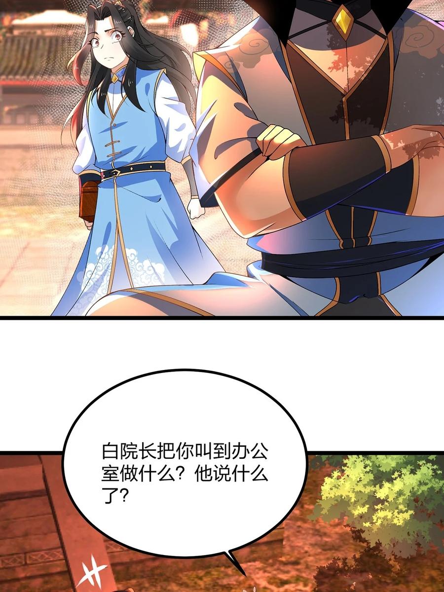 17云虎斗-混沌剑神-17K漫画（第13张）