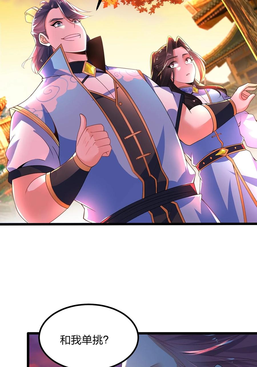 17云虎斗-混沌剑神-17K漫画（第25张）