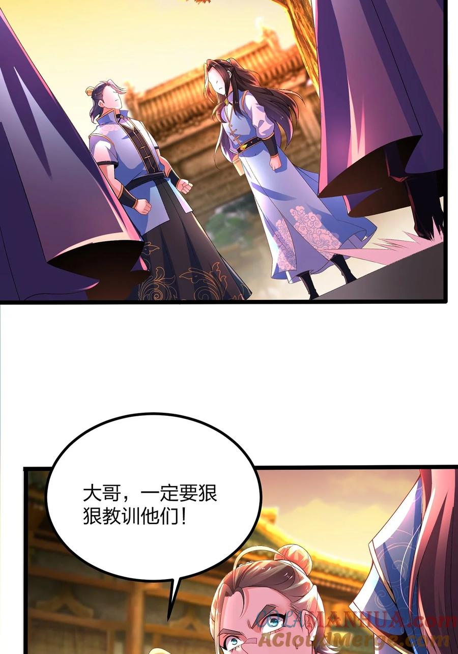 17云虎斗-混沌剑神-17K漫画（第22张）