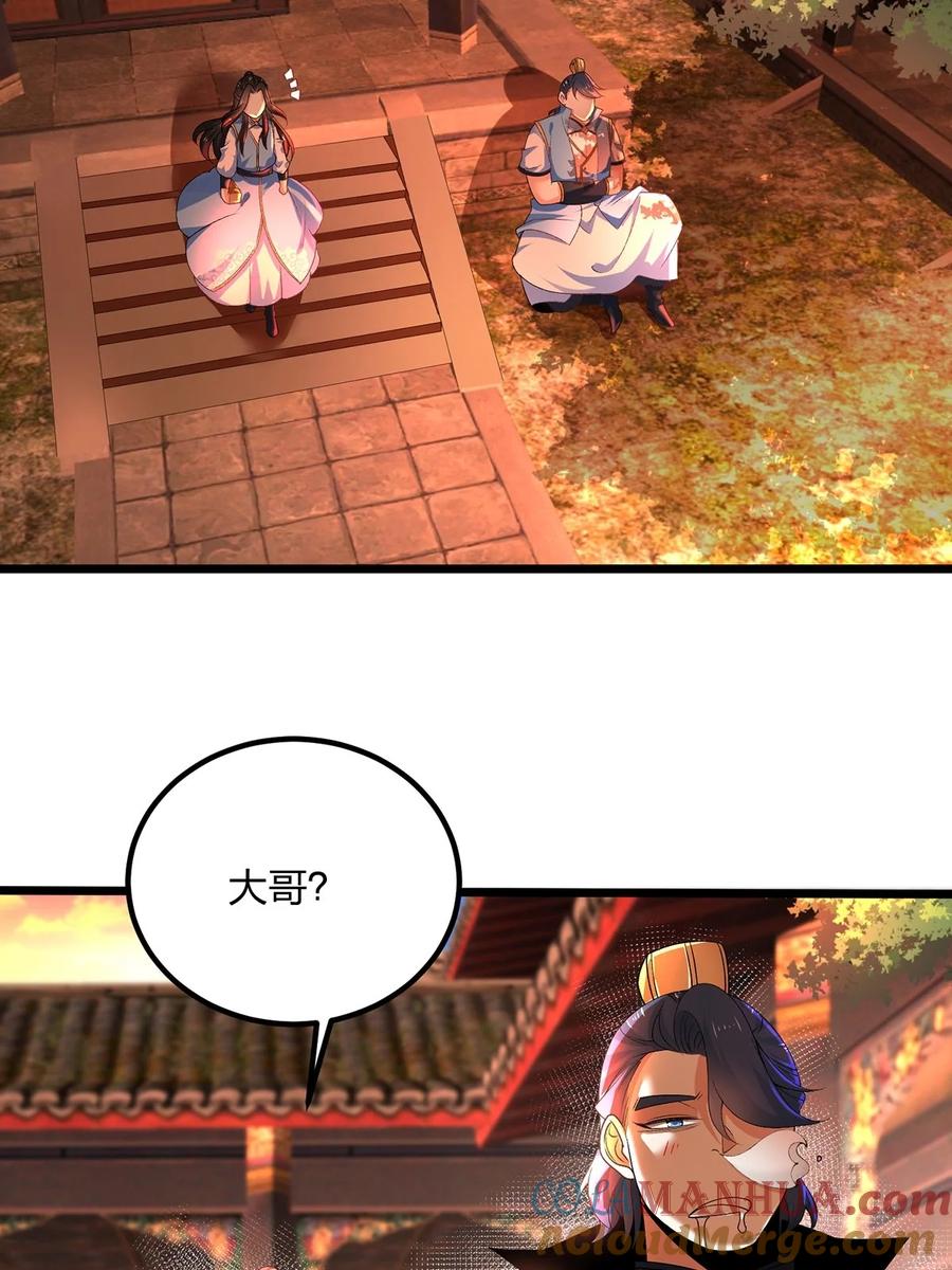 17云虎斗-混沌剑神-17K漫画（第12张）