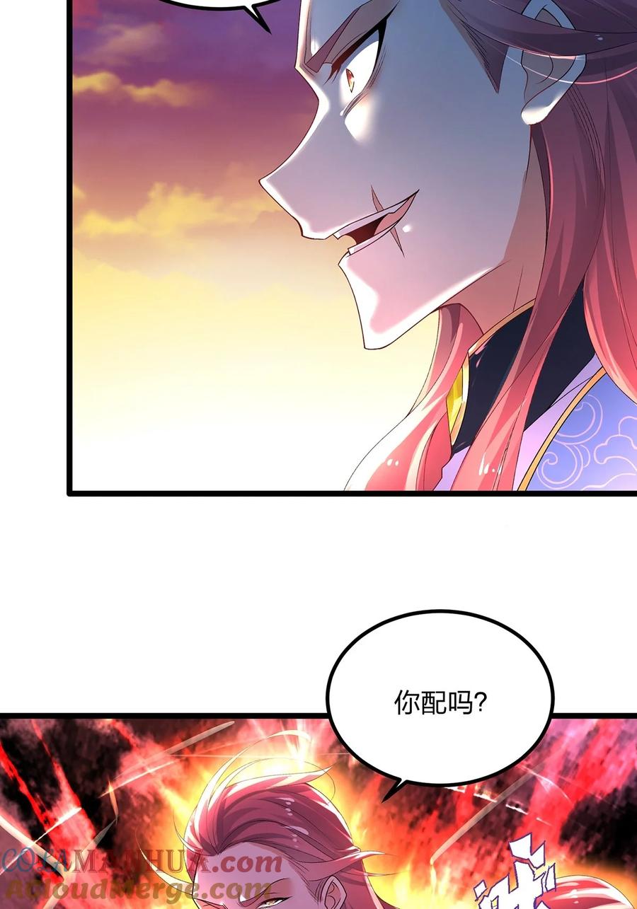 17云虎斗-混沌剑神-17K漫画（第26张）