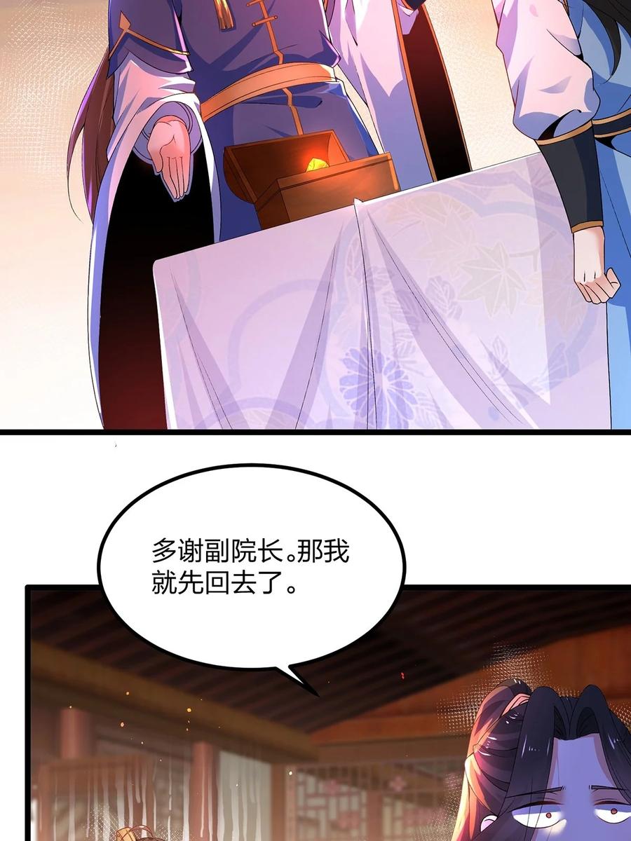 17云虎斗-混沌剑神-17K漫画（第3张）