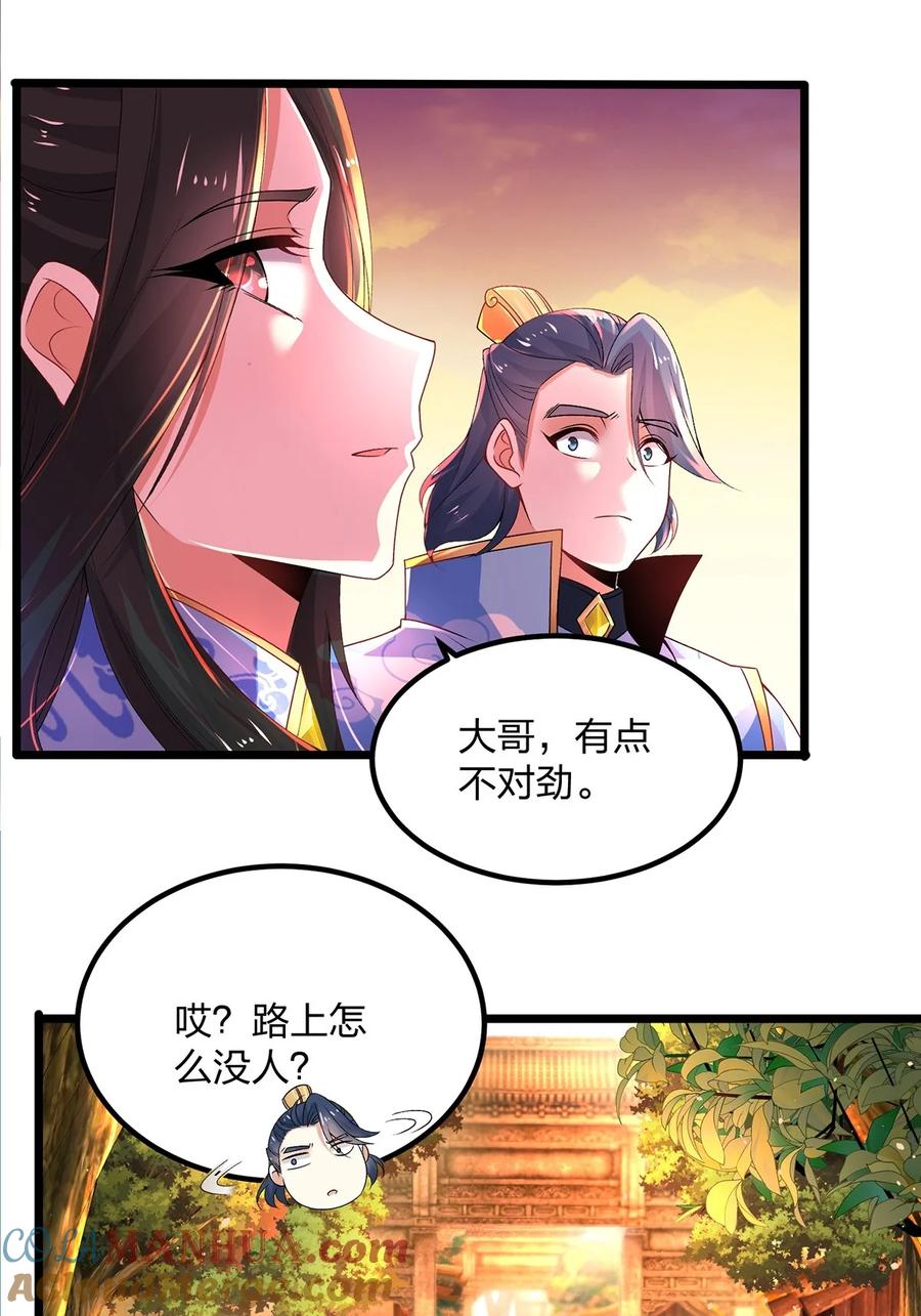 17云虎斗-混沌剑神-17K漫画（第20张）