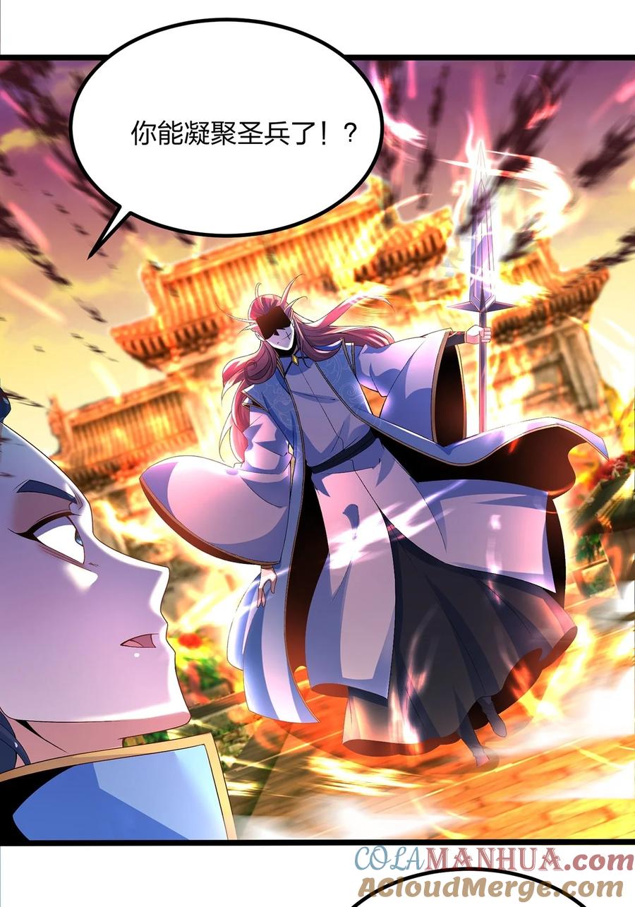17云虎斗-混沌剑神-17K漫画（第28张）