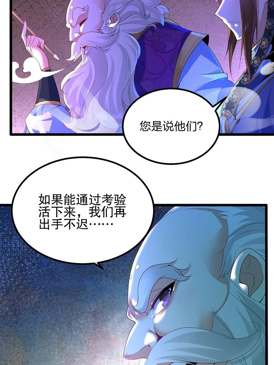 17云虎斗-混沌剑神-17K漫画（第9张）