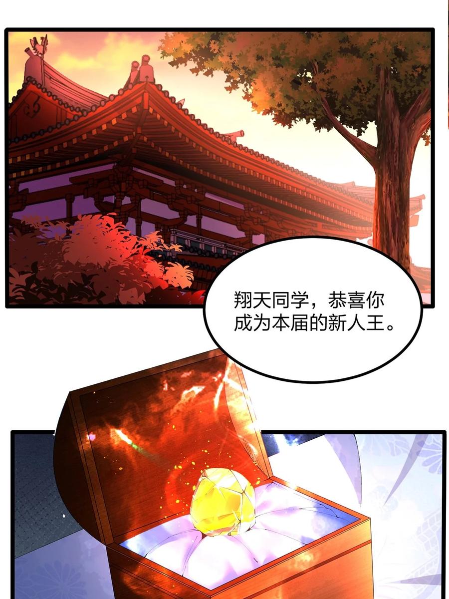 17云虎斗-混沌剑神-17K漫画（第1张）