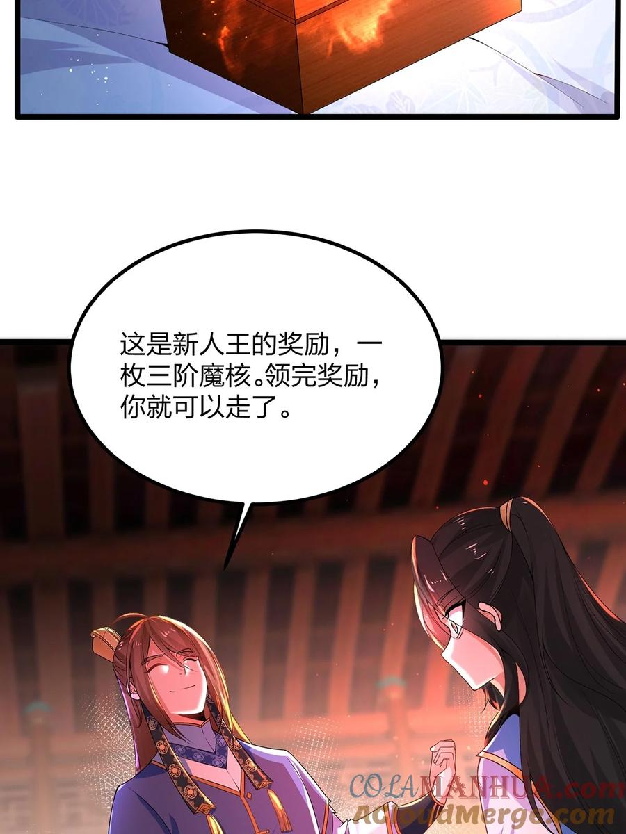 17云虎斗-混沌剑神-17K漫画（第2张）