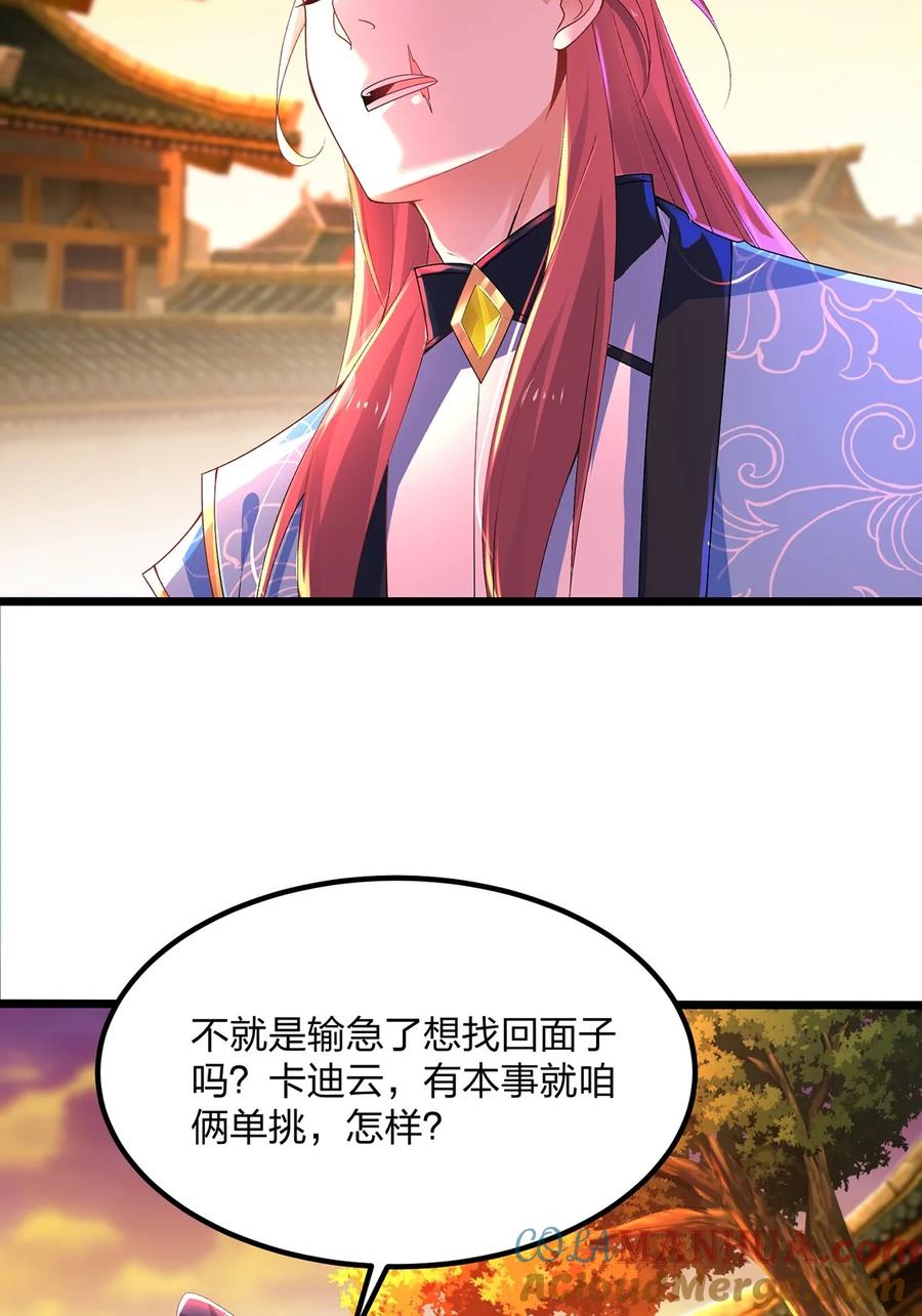17云虎斗-混沌剑神-17K漫画（第24张）