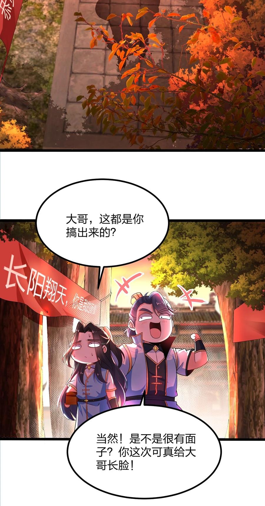 17云虎斗-混沌剑神-17K漫画（第19张）