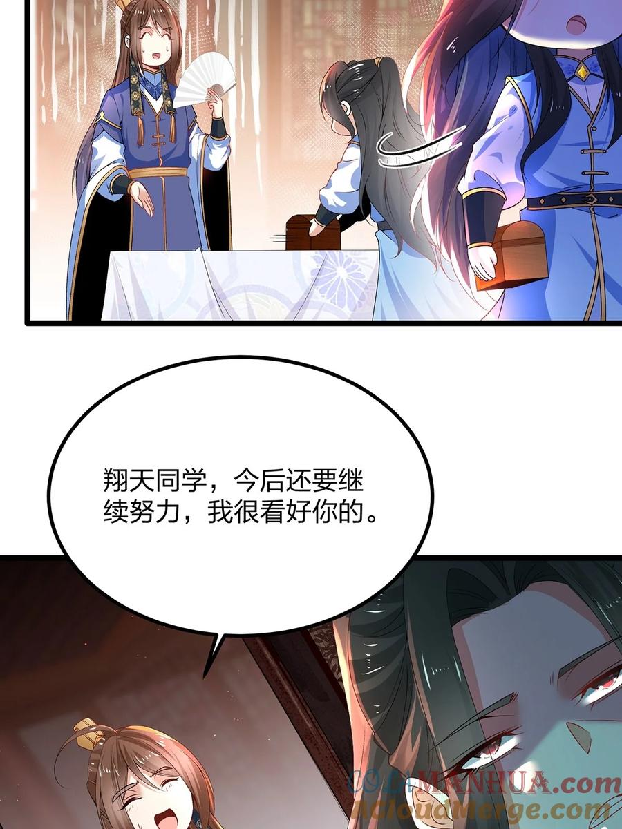 17云虎斗-混沌剑神-17K漫画（第4张）