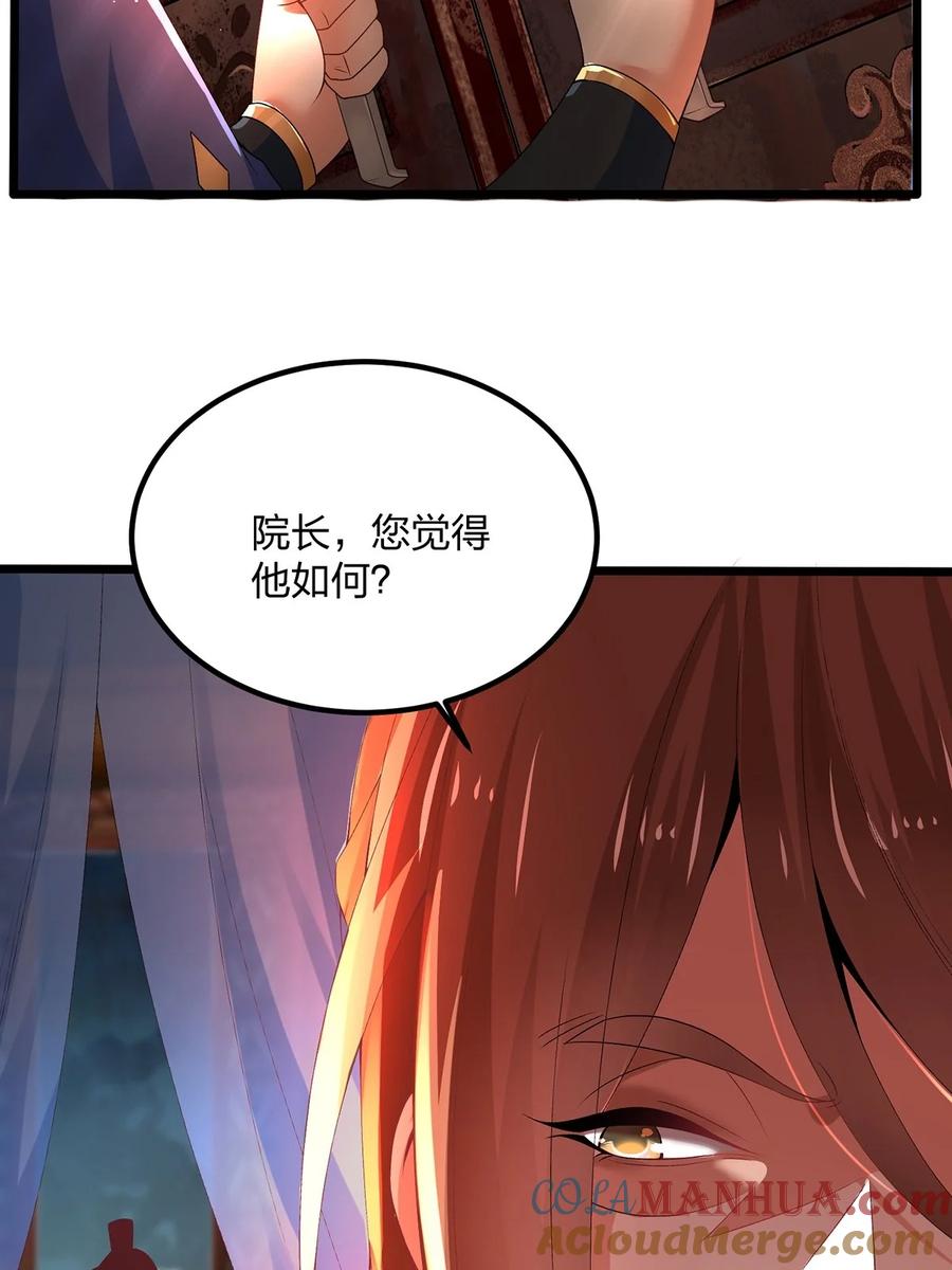 17云虎斗-混沌剑神-17K漫画（第6张）