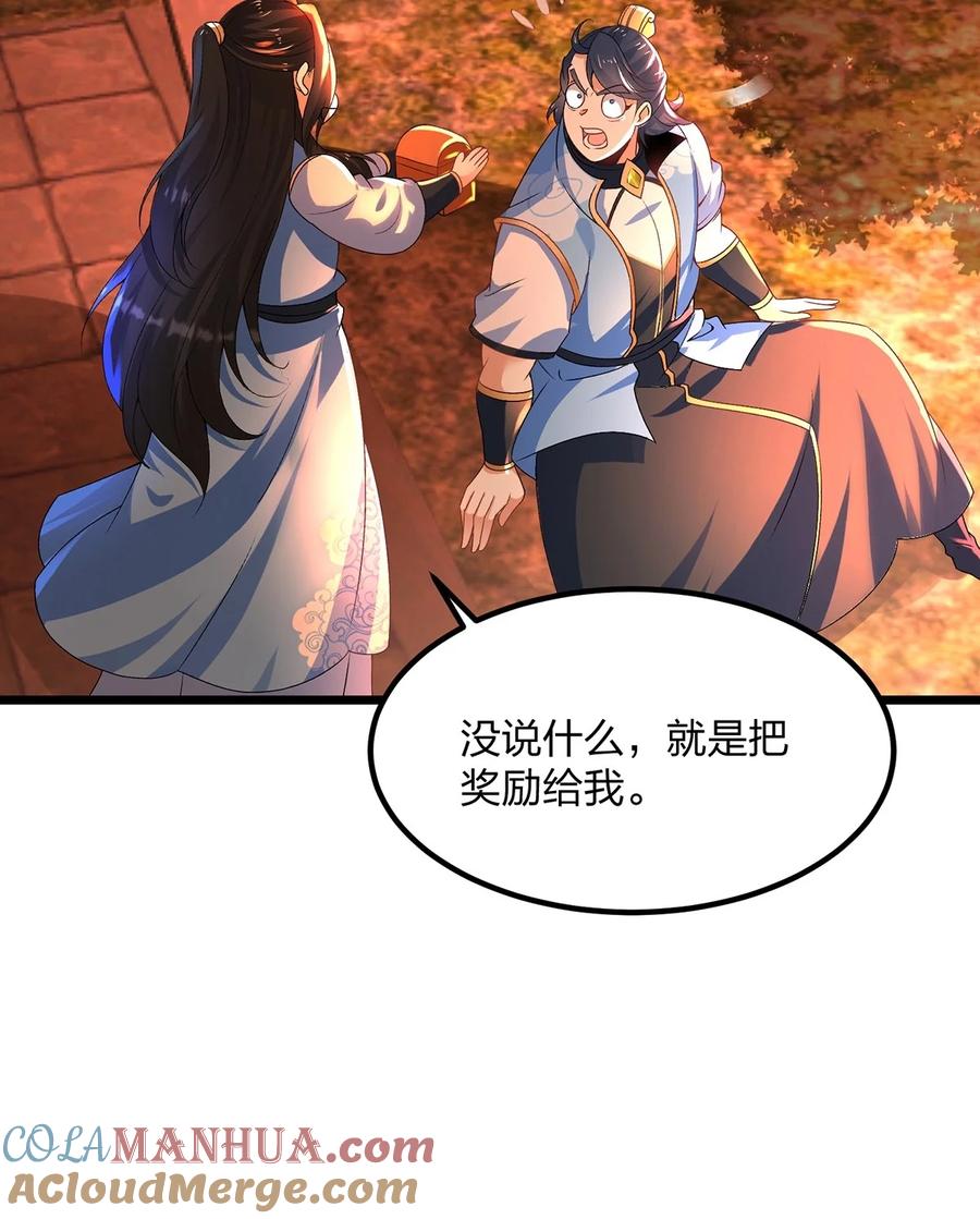 17云虎斗-混沌剑神-17K漫画（第14张）