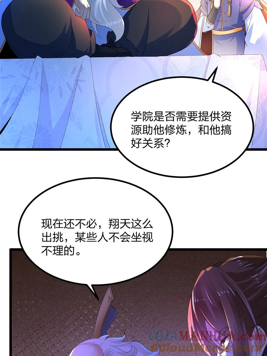 17云虎斗-混沌剑神-17K漫画（第8张）