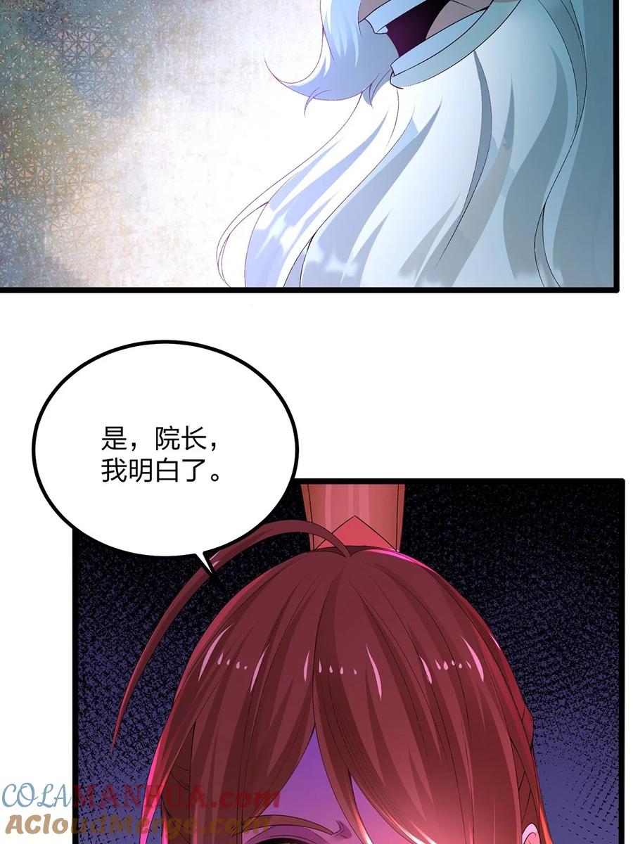 17云虎斗-混沌剑神-17K漫画（第10张）