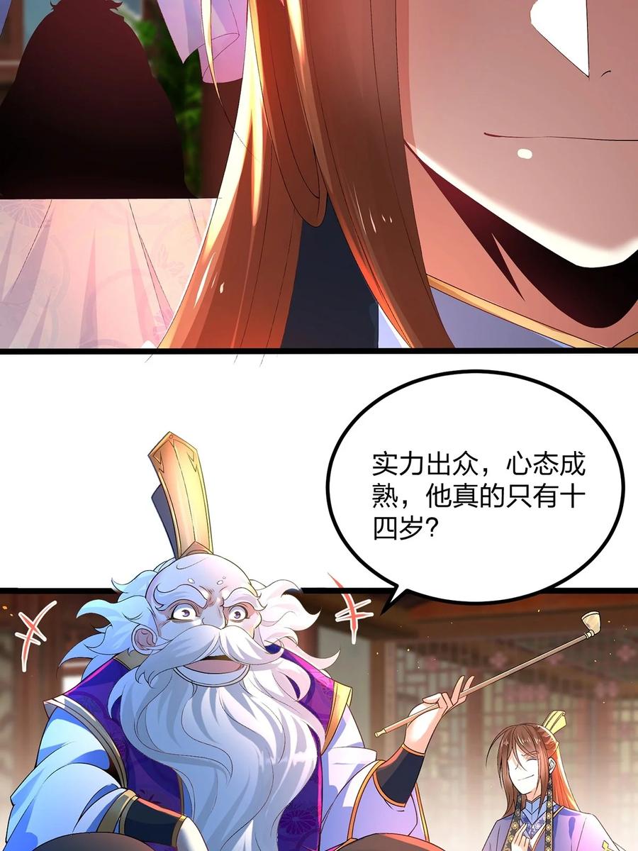 17云虎斗-混沌剑神-17K漫画（第7张）
