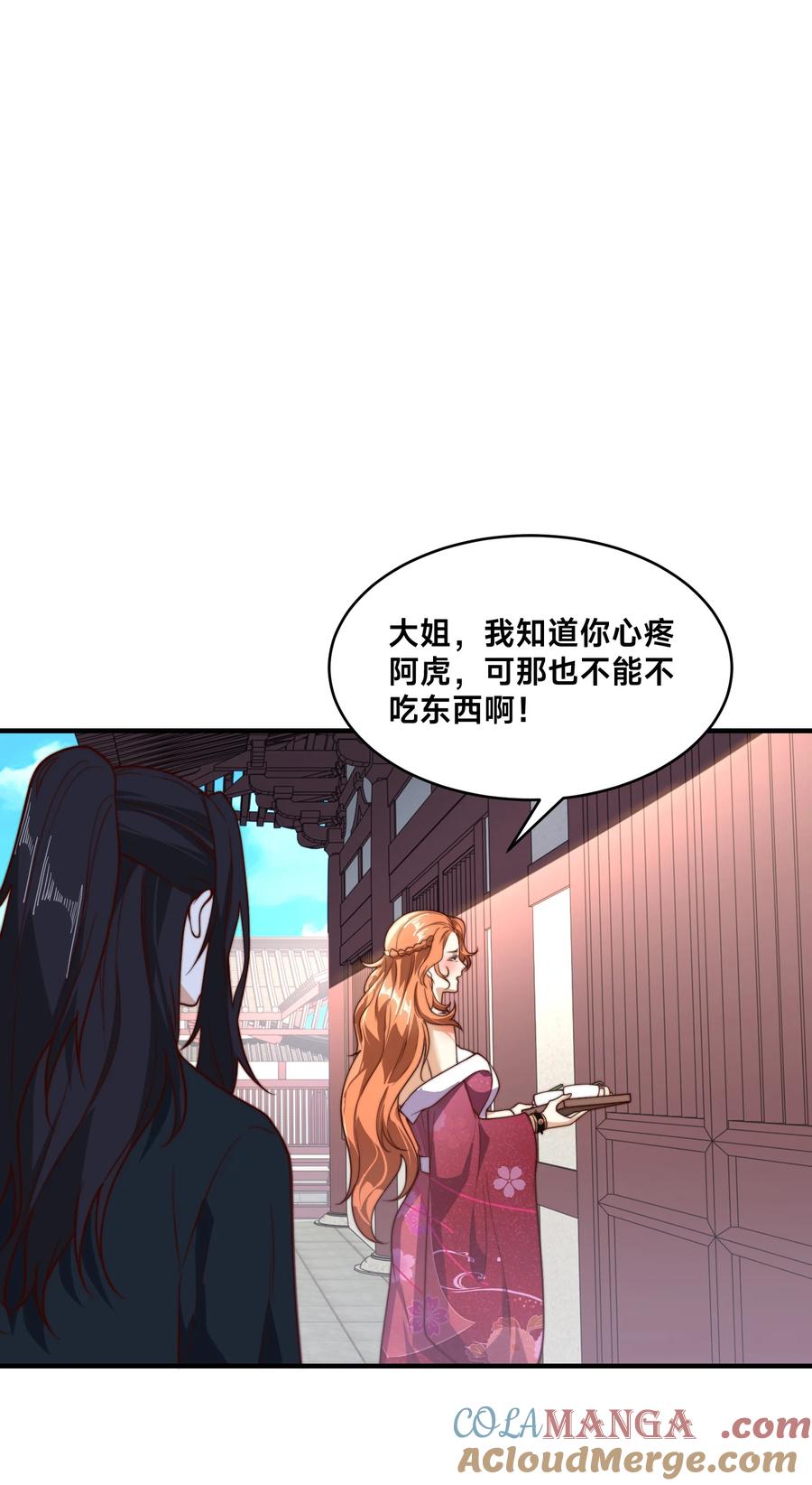 179鼓舞大哥-混沌剑神-17K漫画（第26张）