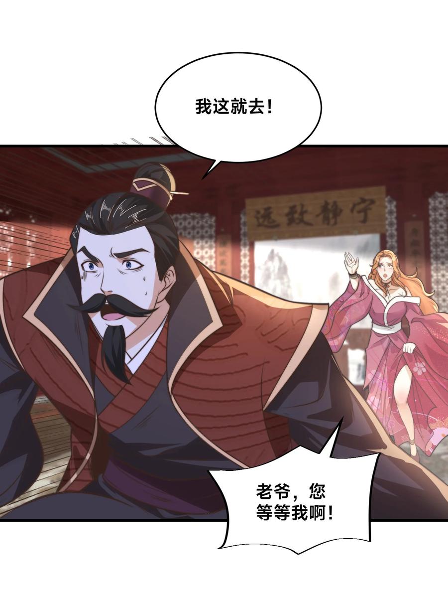 179鼓舞大哥-混沌剑神-17K漫画（第11张）