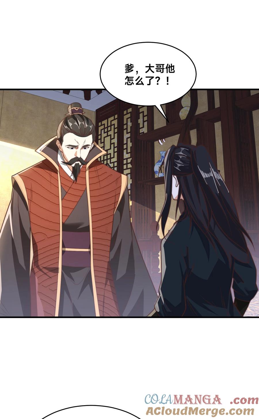 179鼓舞大哥-混沌剑神-17K漫画（第22张）
