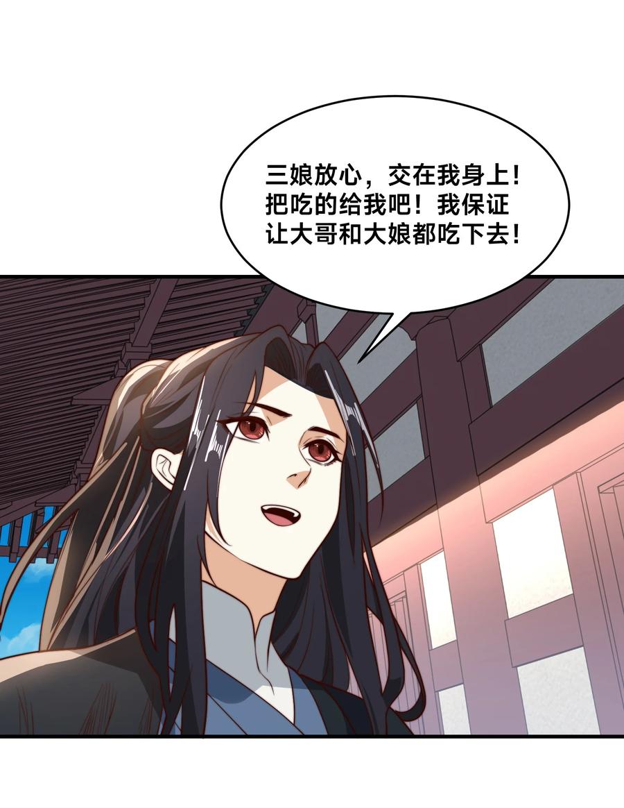 179鼓舞大哥-混沌剑神-17K漫画（第29张）
