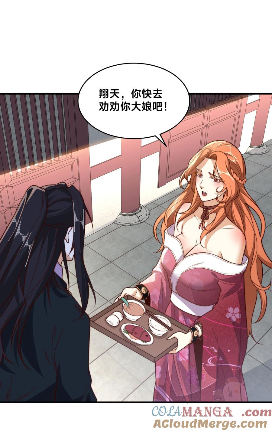 179鼓舞大哥-混沌剑神-17K漫画（第28张）