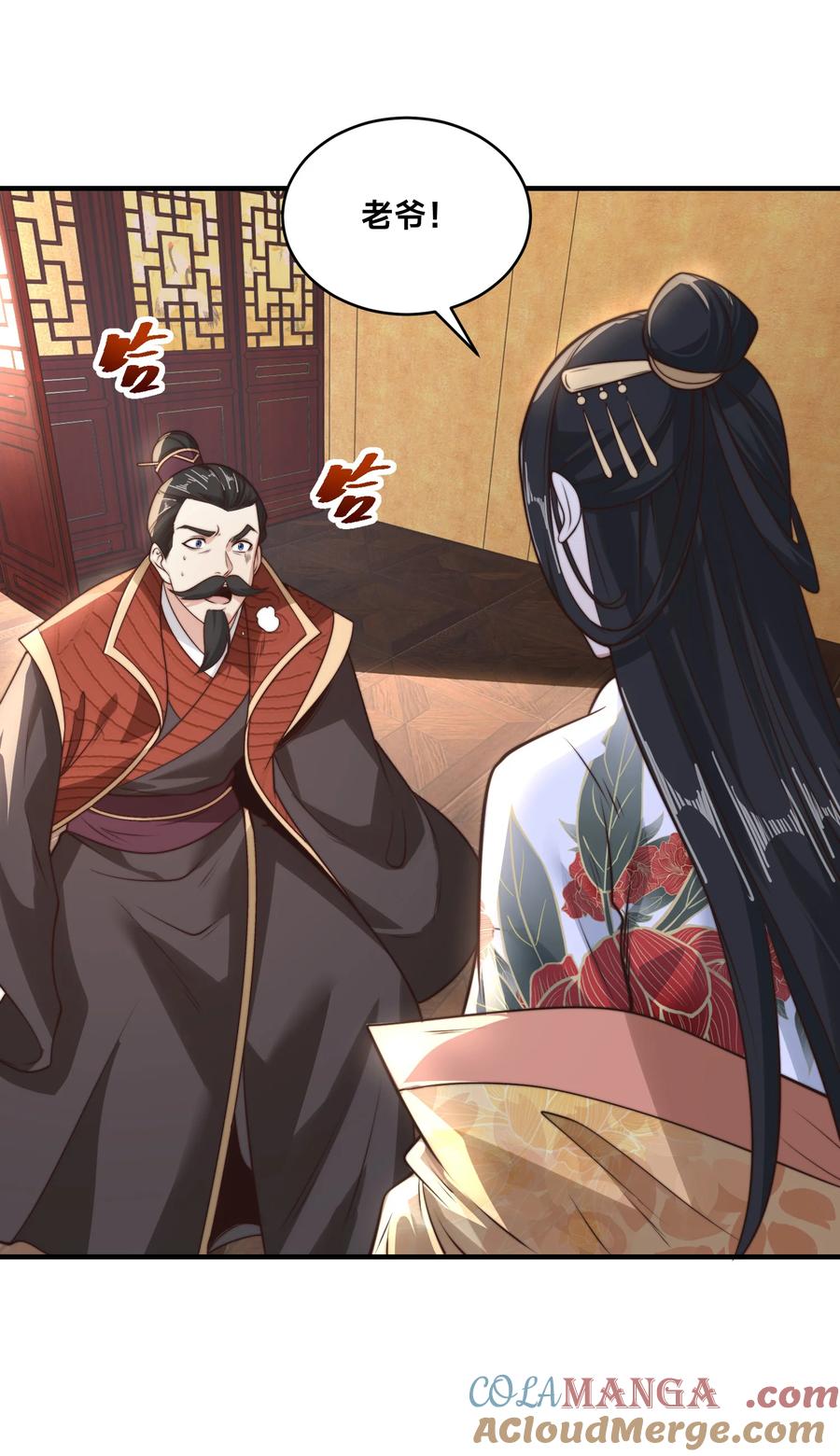 179鼓舞大哥-混沌剑神-17K漫画（第14张）
