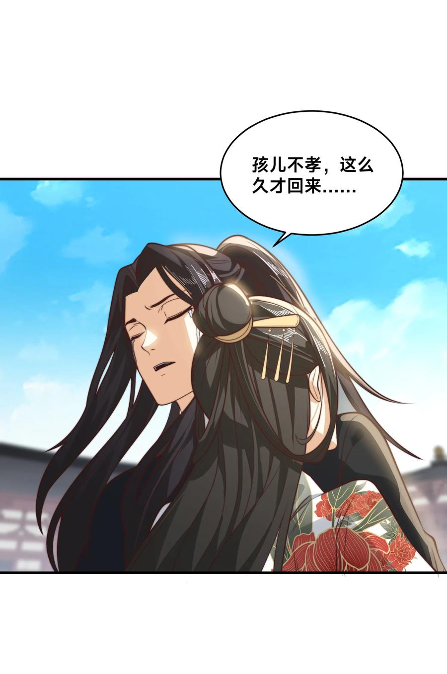 179鼓舞大哥-混沌剑神-17K漫画（第1张）