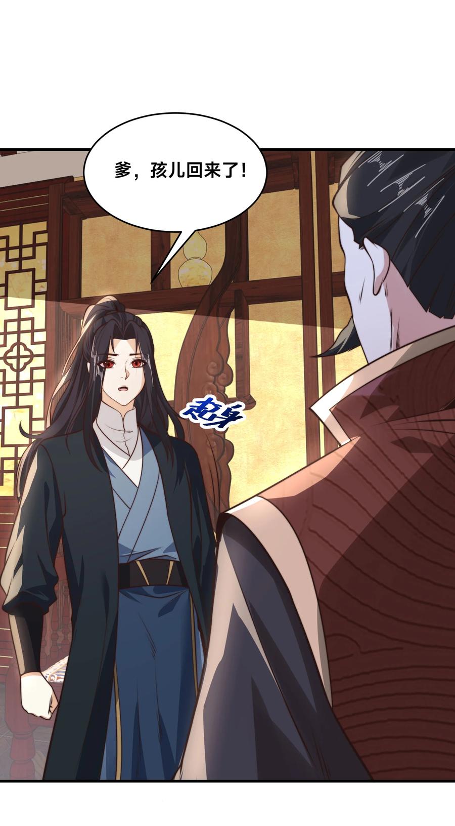 179鼓舞大哥-混沌剑神-17K漫画（第15张）