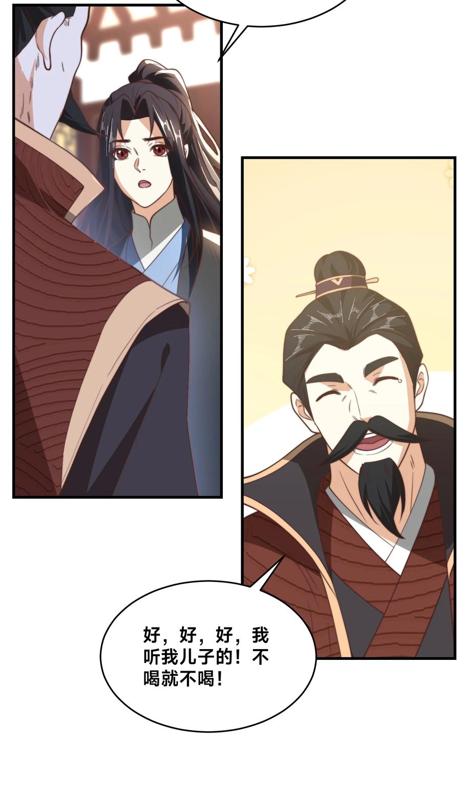 179鼓舞大哥-混沌剑神-17K漫画（第19张）