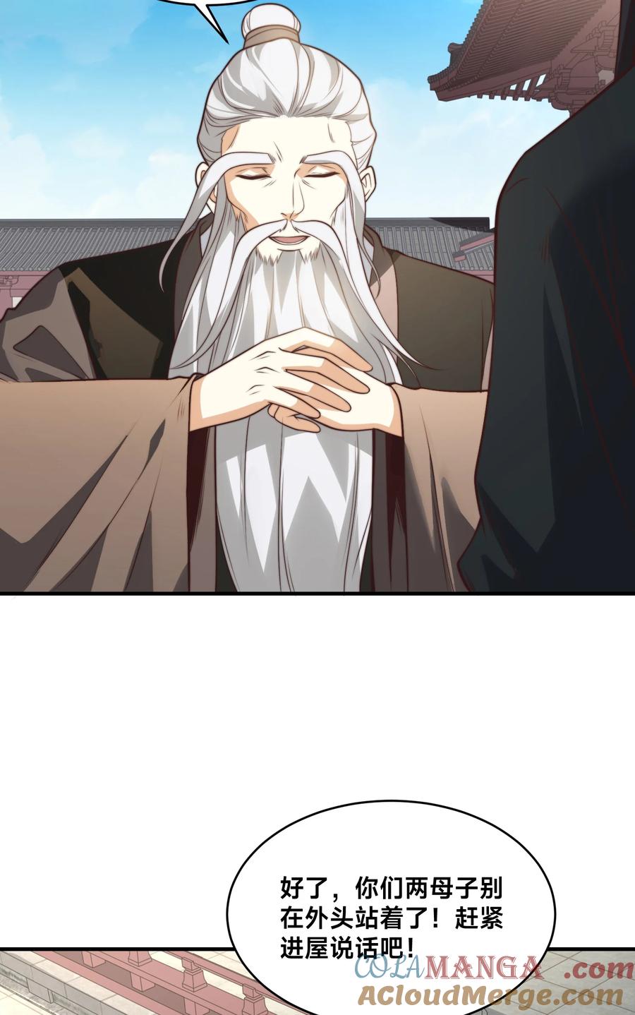 179鼓舞大哥-混沌剑神-17K漫画（第4张）
