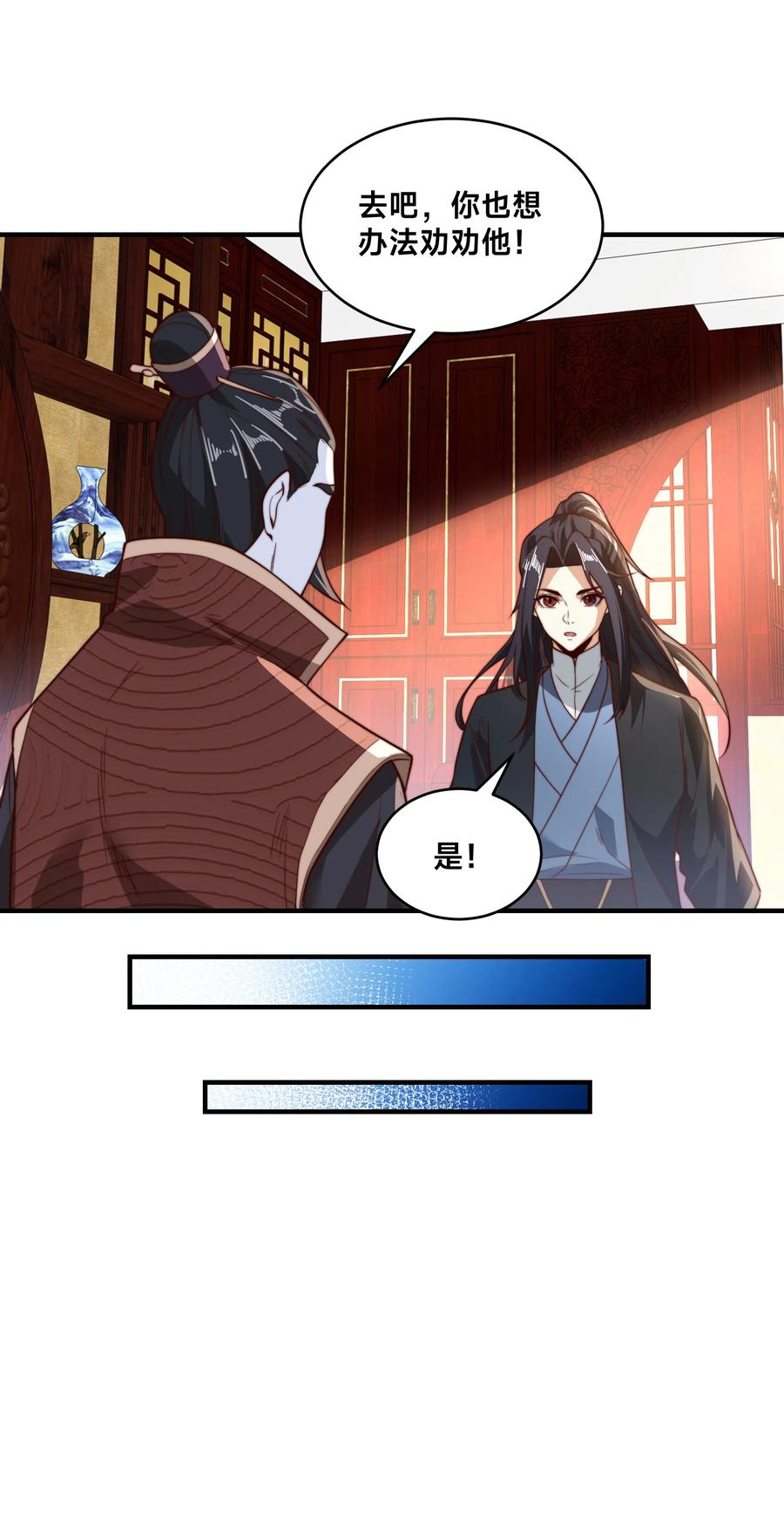 179鼓舞大哥-混沌剑神-17K漫画（第25张）