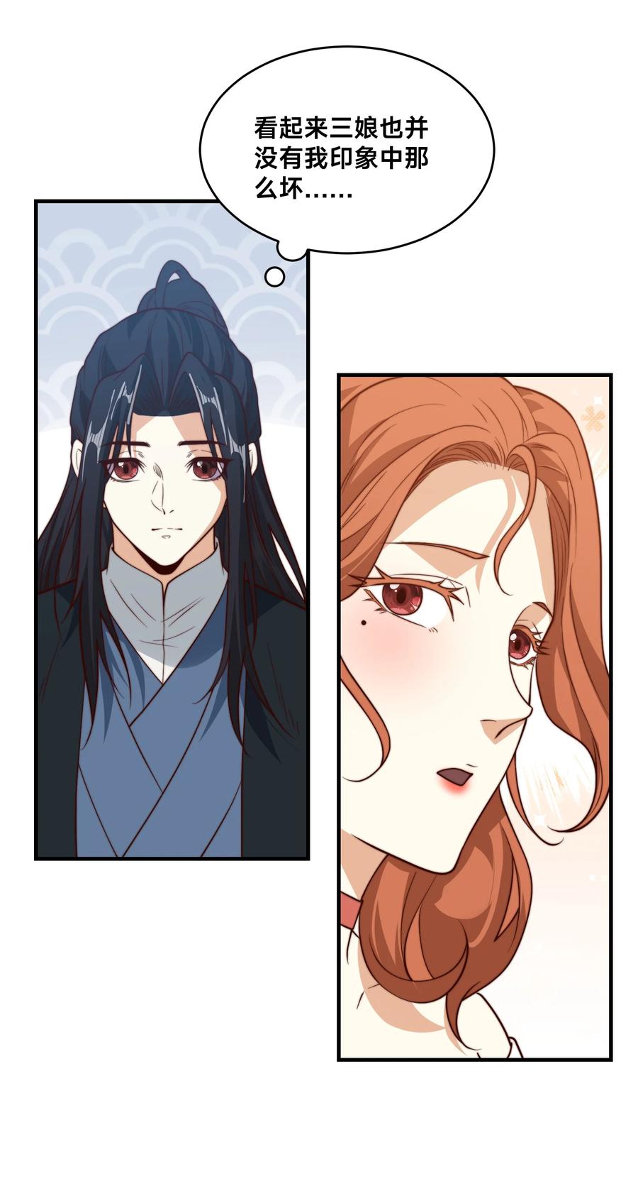 179鼓舞大哥-混沌剑神-17K漫画（第27张）