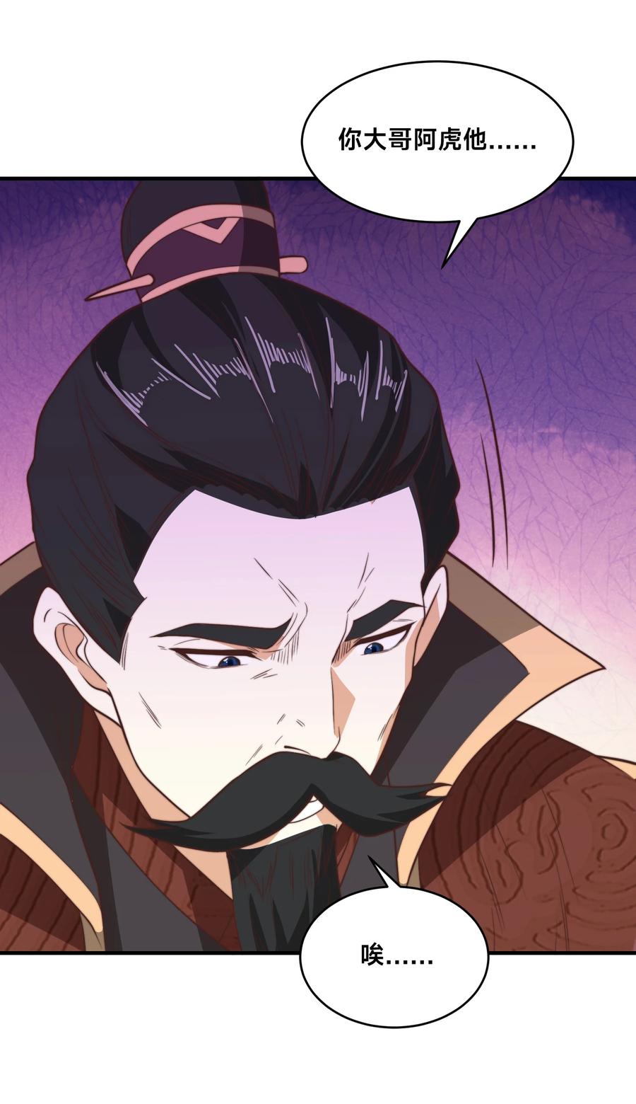 179鼓舞大哥-混沌剑神-17K漫画（第21张）