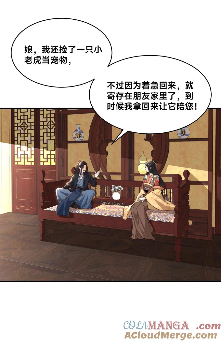 179鼓舞大哥-混沌剑神-17K漫画（第12张）