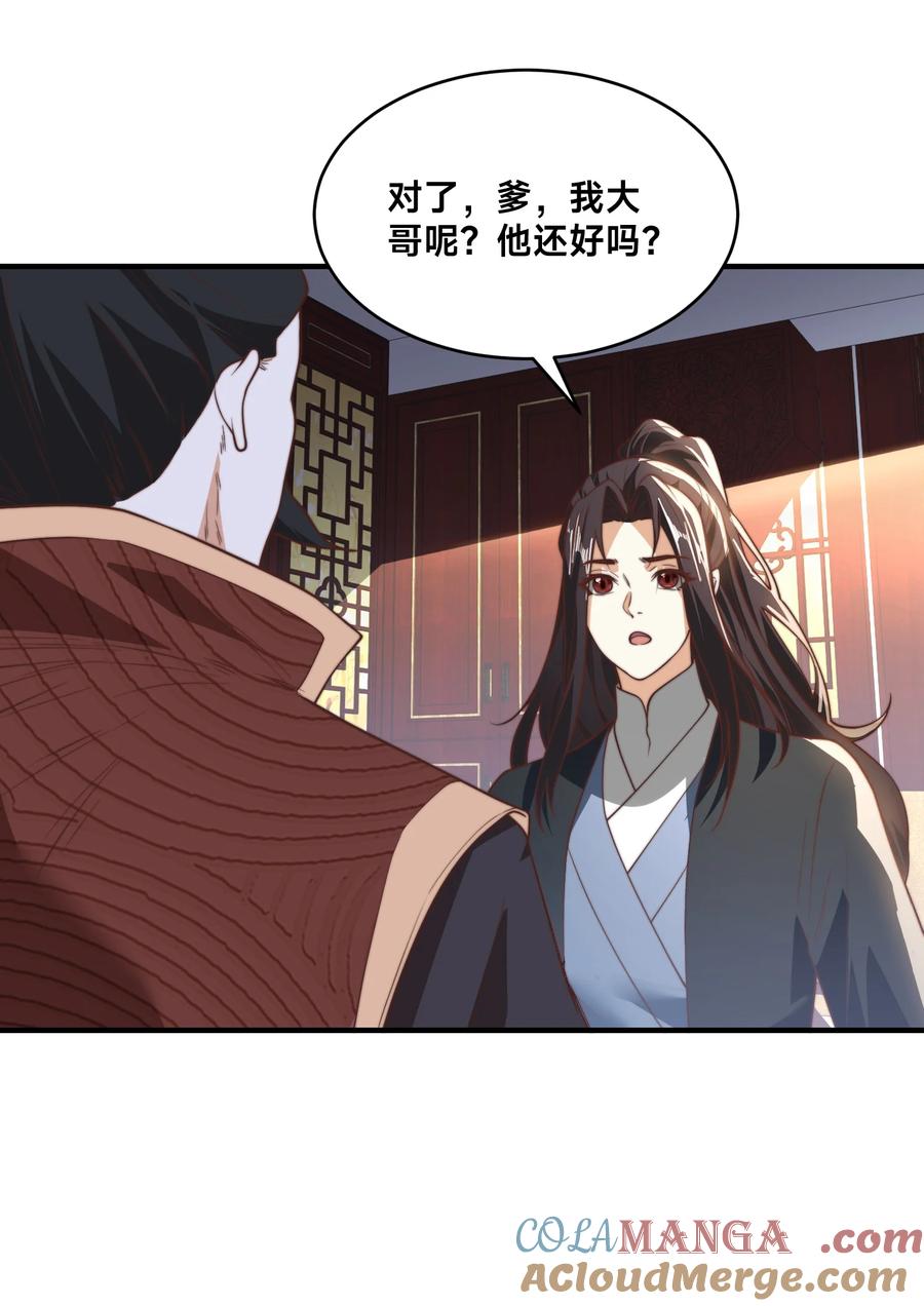 179鼓舞大哥-混沌剑神-17K漫画（第20张）