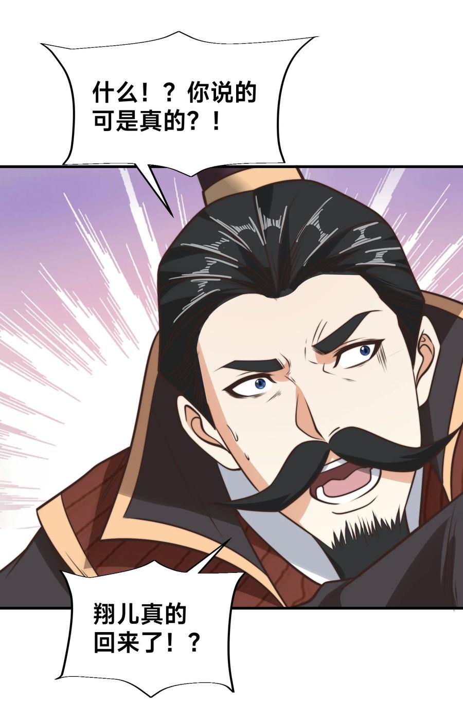 179鼓舞大哥-混沌剑神-17K漫画（第9张）