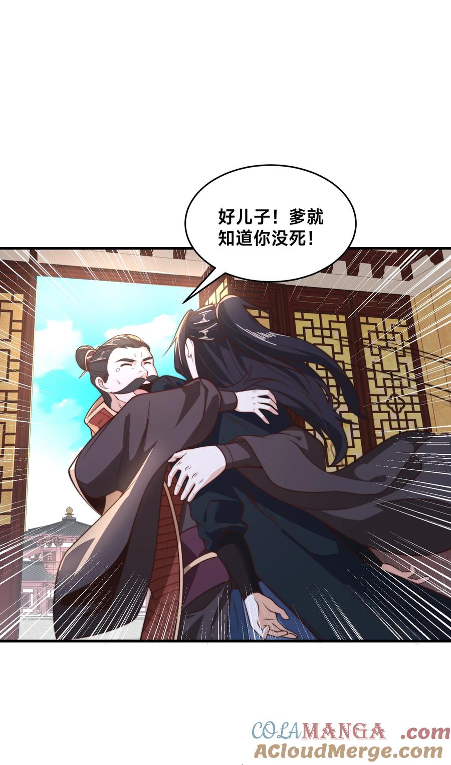 179鼓舞大哥-混沌剑神-17K漫画（第16张）