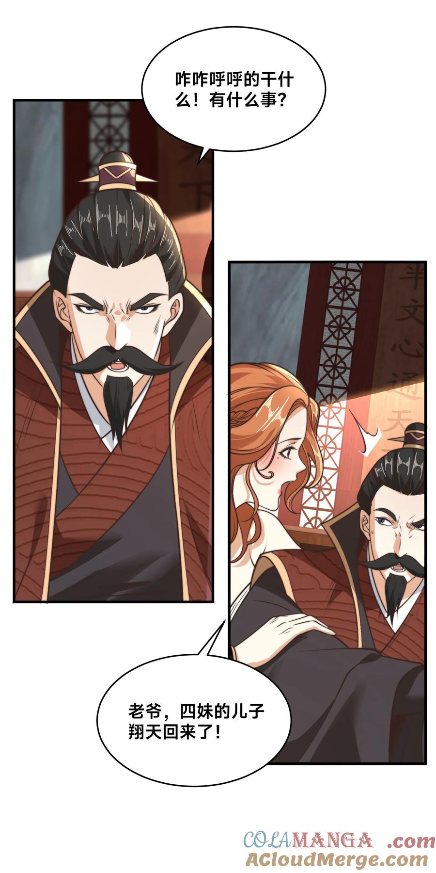 179鼓舞大哥-混沌剑神-17K漫画（第8张）