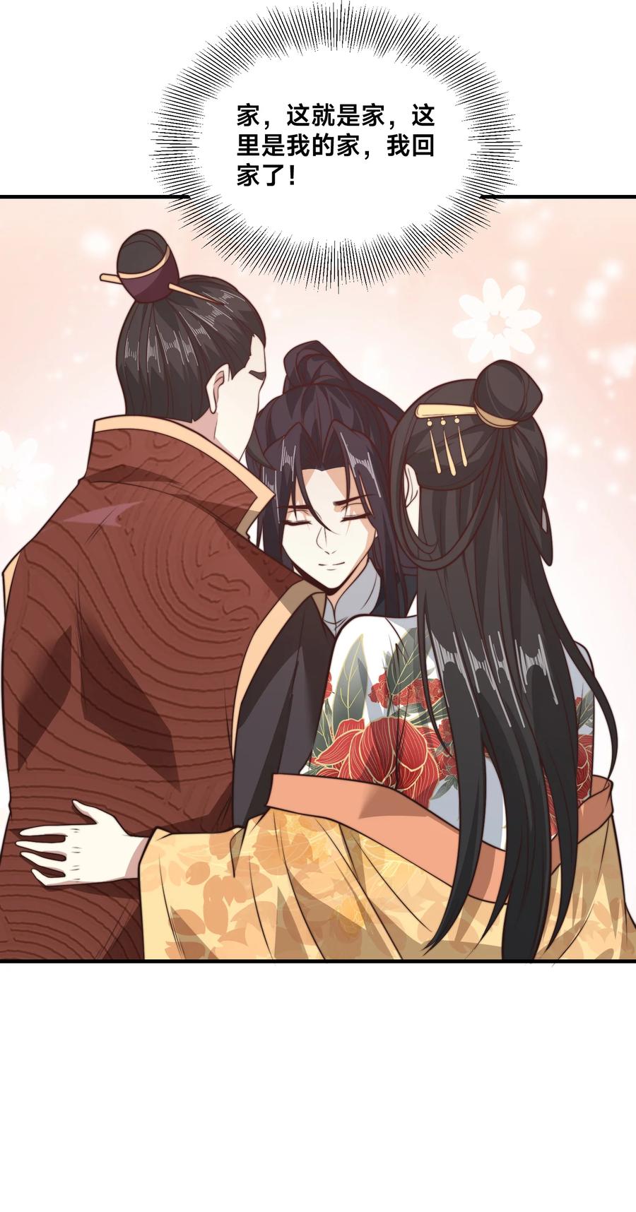 179鼓舞大哥-混沌剑神-17K漫画（第17张）