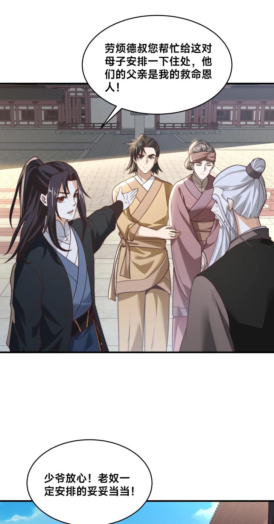 179鼓舞大哥-混沌剑神-17K漫画（第3张）