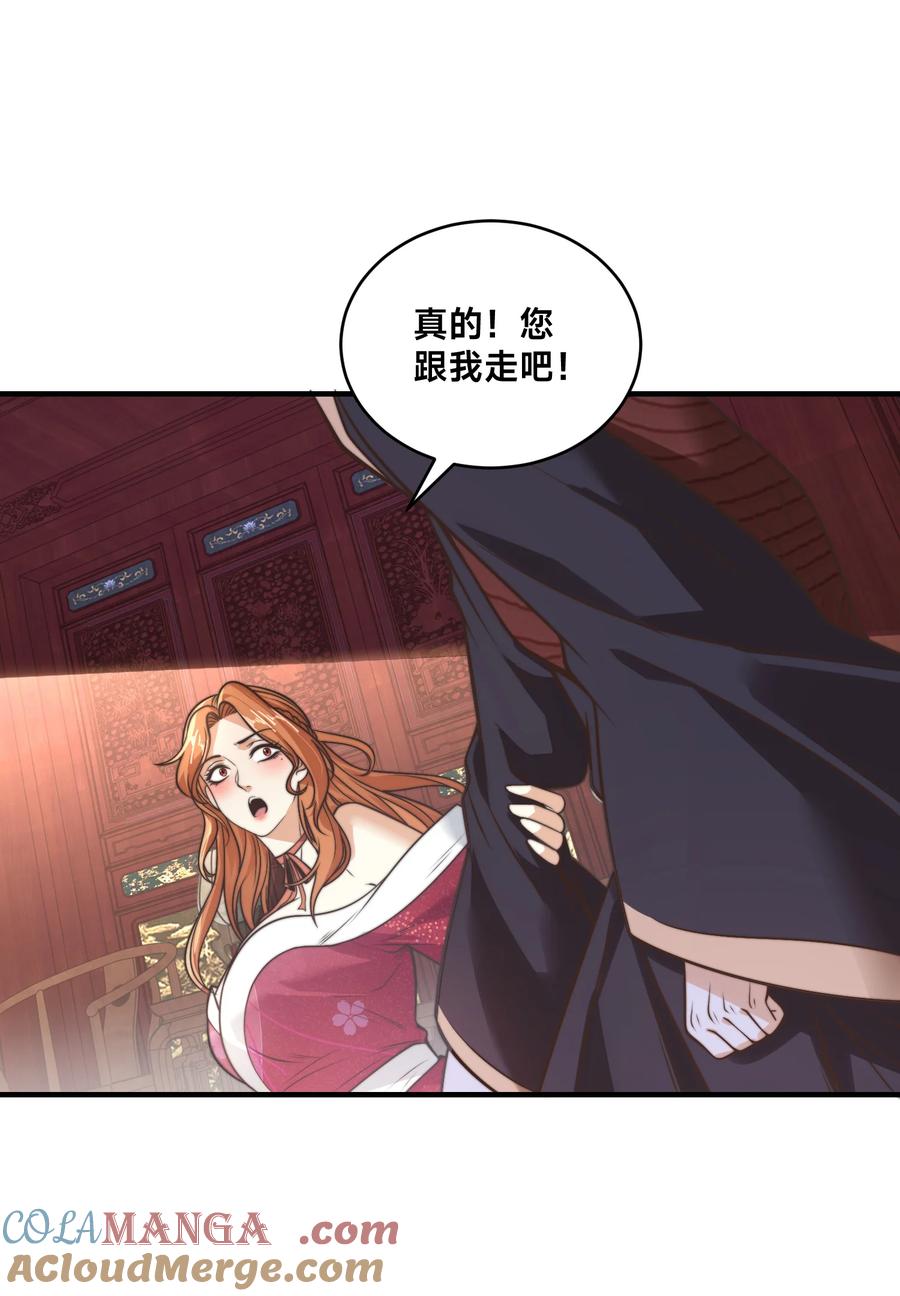 179鼓舞大哥-混沌剑神-17K漫画（第10张）