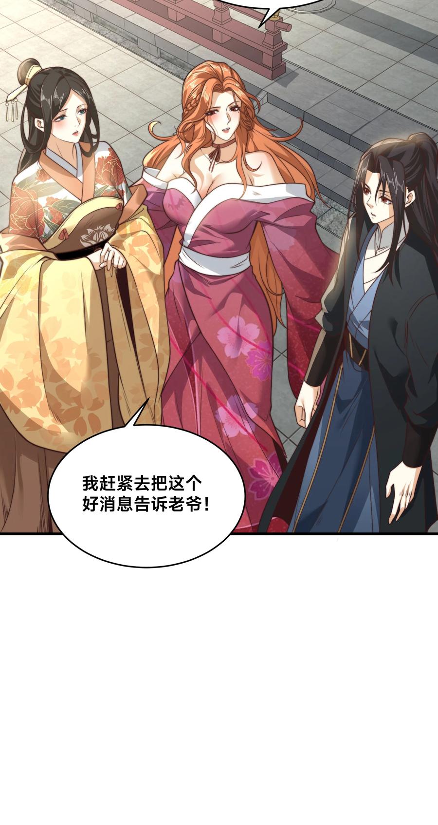 179鼓舞大哥-混沌剑神-17K漫画（第5张）