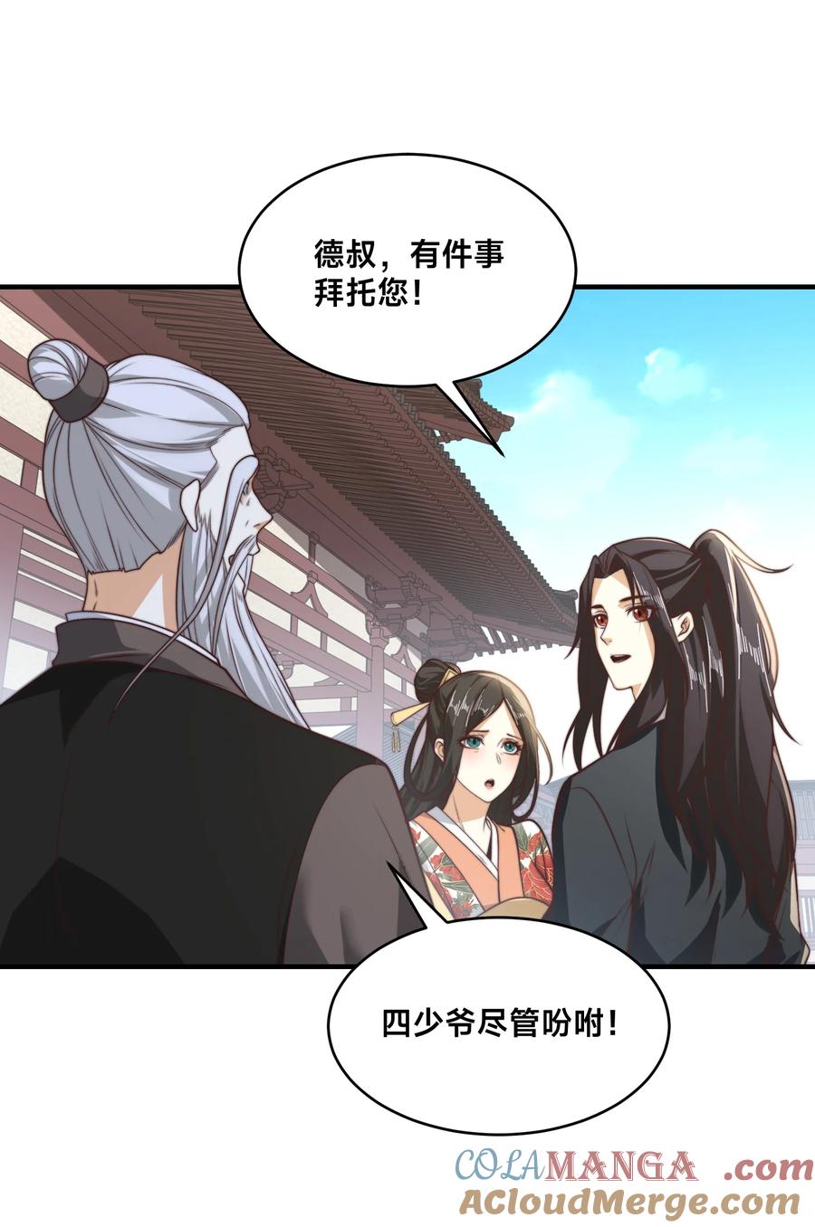 179鼓舞大哥-混沌剑神-17K漫画（第2张）