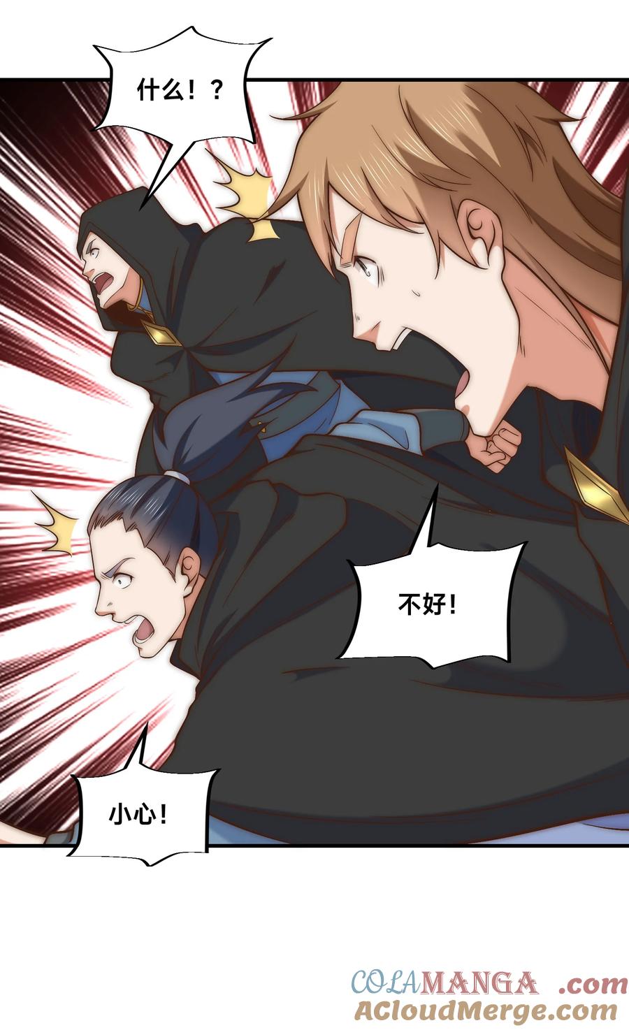 184三转天空圣师！-混沌剑神-17K漫画（第6张）