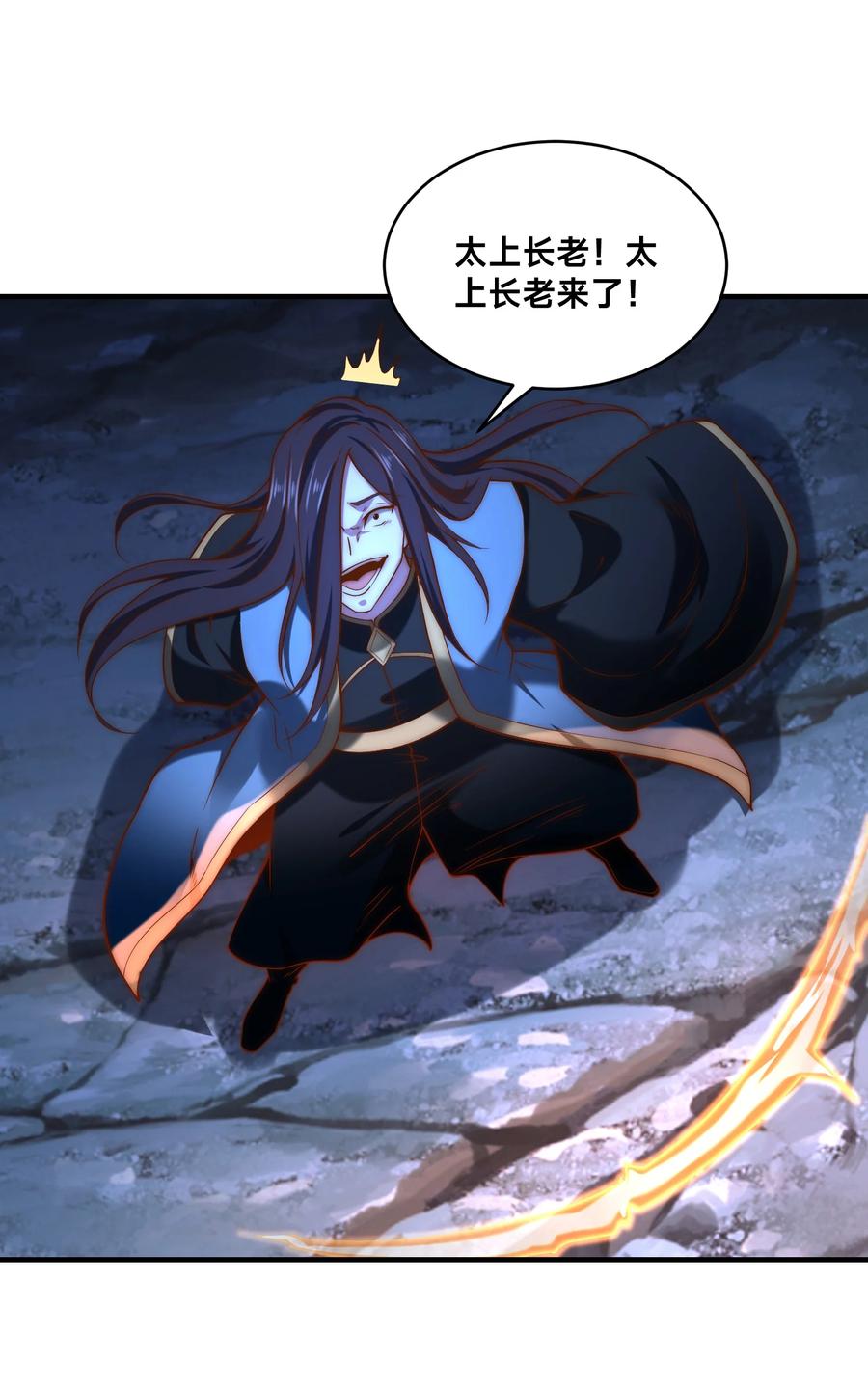 184三转天空圣师！-混沌剑神-17K漫画（第19张）