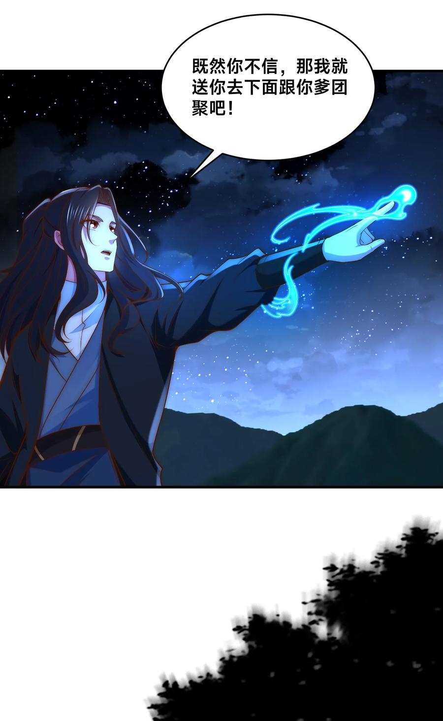 184三转天空圣师！-混沌剑神-17K漫画（第13张）