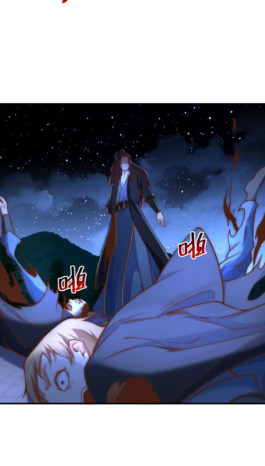 184三转天空圣师！-混沌剑神-17K漫画（第9张）