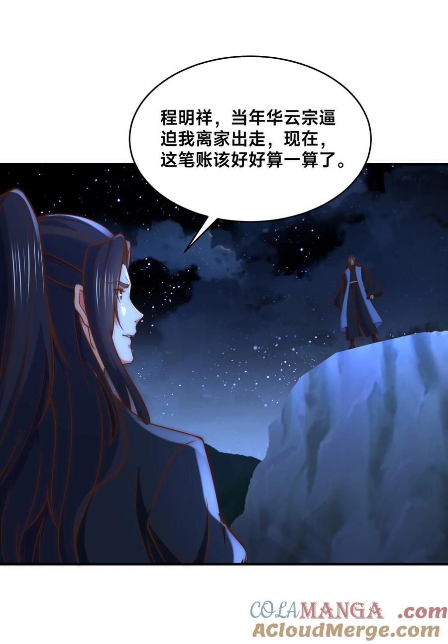 184三转天空圣师！-混沌剑神-17K漫画（第10张）
