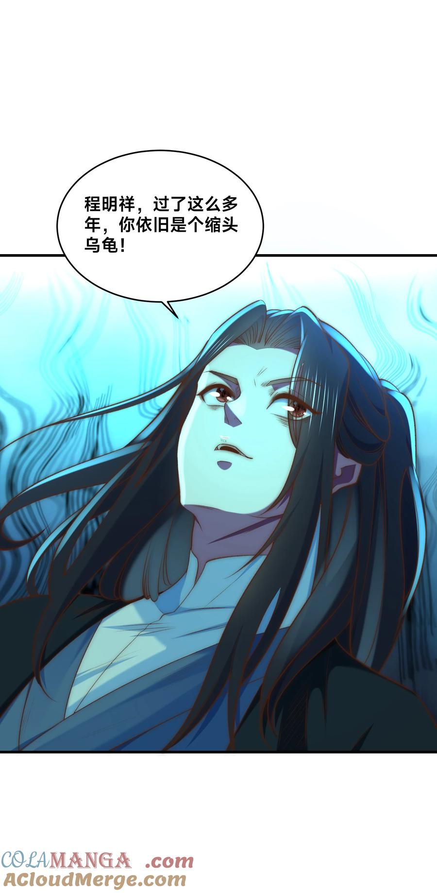 184三转天空圣师！-混沌剑神-17K漫画（第4张）
