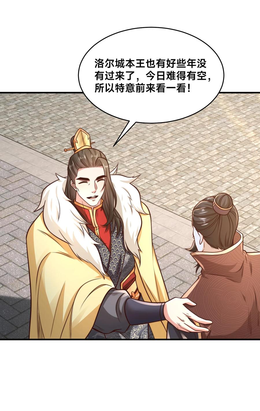 186不装了，我就是秦皇国的护国国师-混沌剑神-17K漫画（第19张）